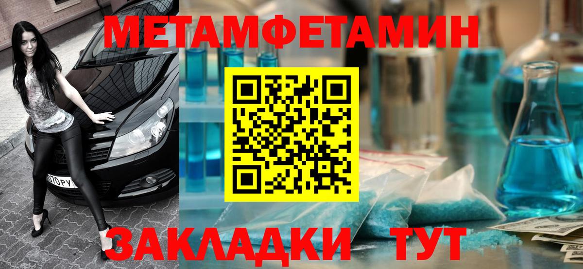 АМФЕТАМИН Партизанск