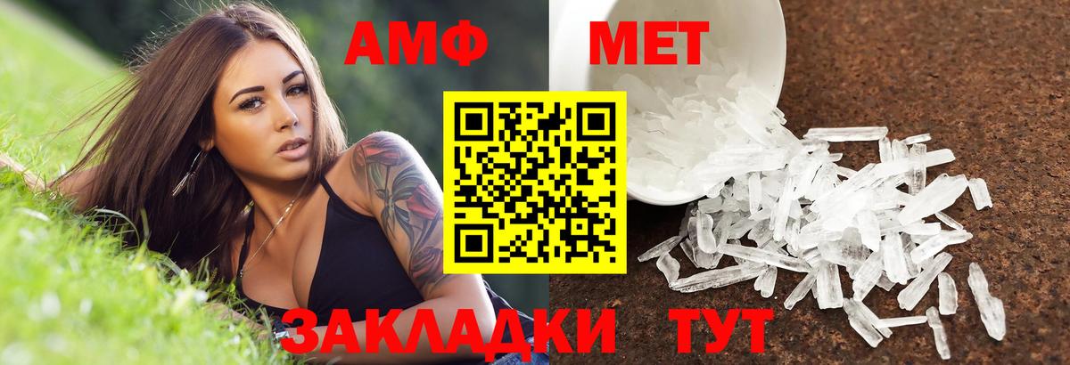 АМФЕТАМИН  АМФ  Партизанск  Вход с VPN  АМФ VHQ 