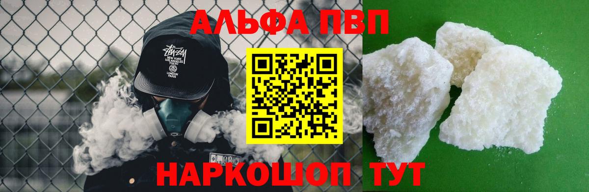 Alpha-PVP Crystall Партизанск