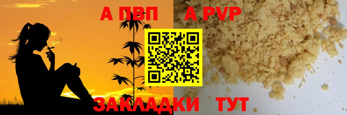 APVP Соль  Вход с VPN  Alpha PVP СК КРИС  Альфа ПВП Crystall  Партизанск 
