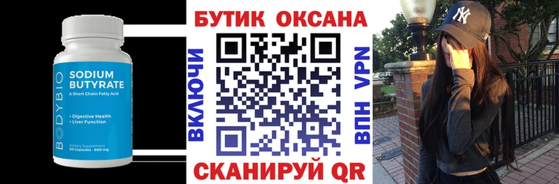 kraken маркетплейс  Партизанск  БУТИРАТ жидкий экстази 