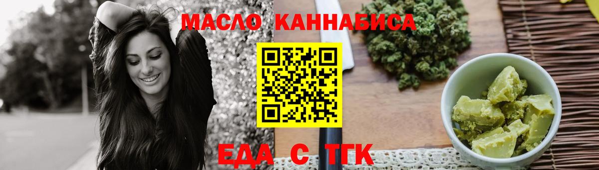 Партизанск  Еда ТГК марихуана  Вход с VPN 