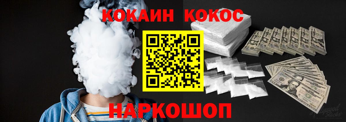 COCAIN Эквадор  Кокаин  Партизанск  COCAIN Боливия  Вход с VPN 
