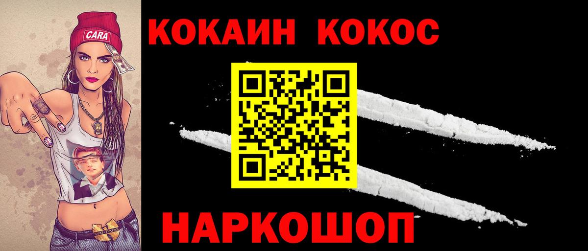 Cocaine FishScale Партизанск