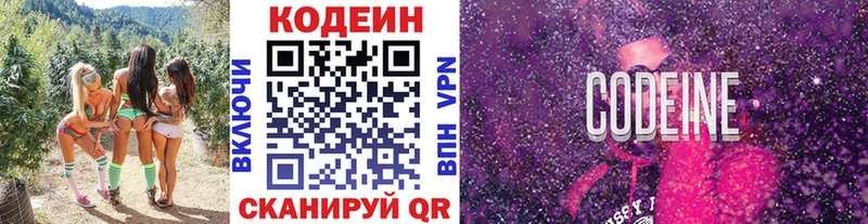 Кодеин напиток Lean (лин)  Партизанск 