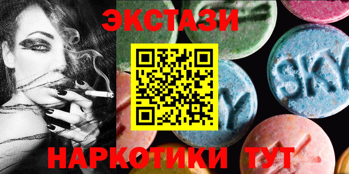 Партизанск  Ecstasy 280мг  ЭКСТАЗИ Punisher  Вход с VPN 