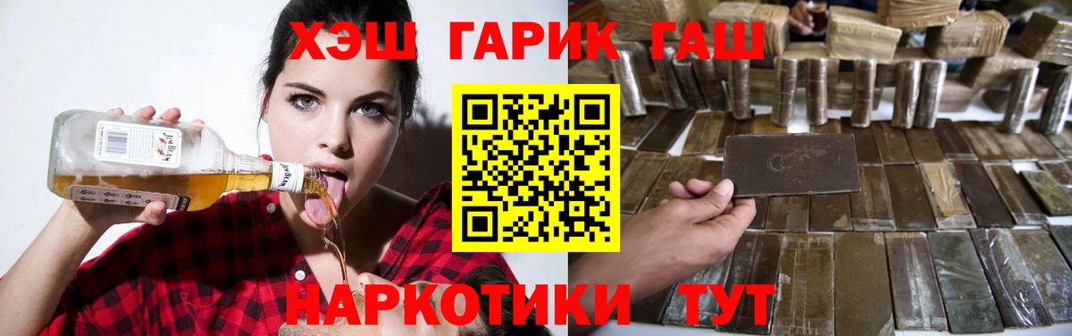 Партизанск  ГАШ AMNESIA HAZE  Вход с VPN 