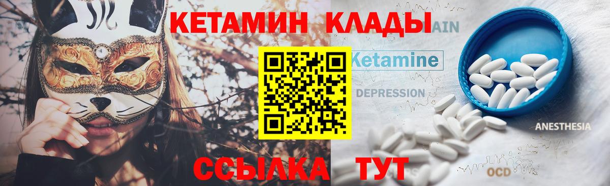 КЕТАМИН VHQ Партизанск