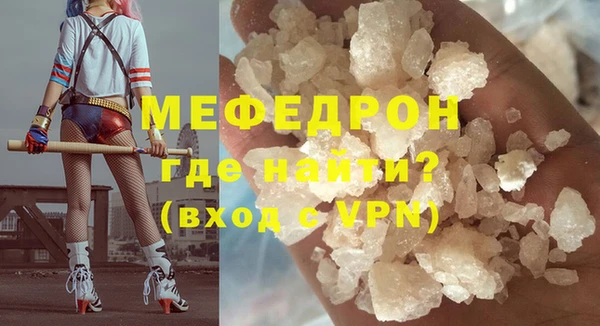 мефедрон мука Новозыбков