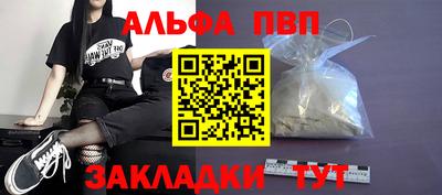 альфа пвп Гусиноозёрск