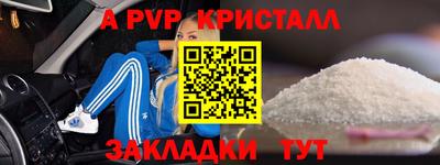 альфа пвп Гусиноозёрск