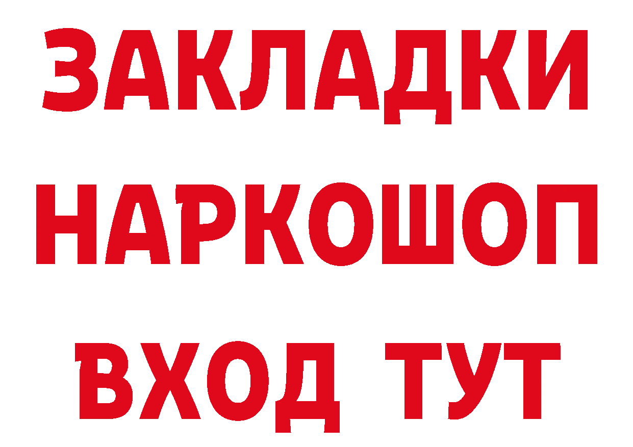 Продажа наркотиков это какой сайт Партизанск