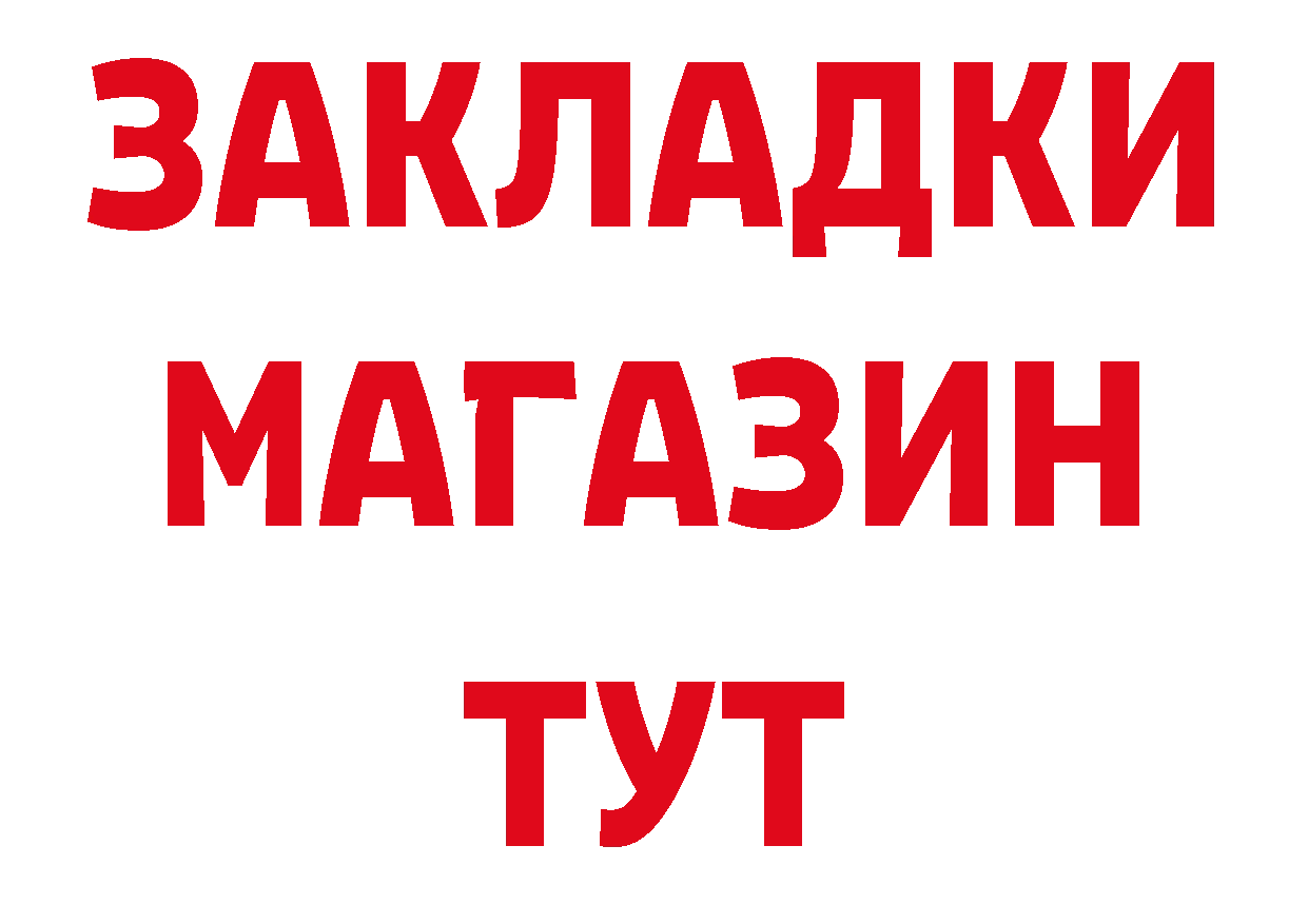 ГЕРОИН гречка как войти нарко площадка гидра Партизанск