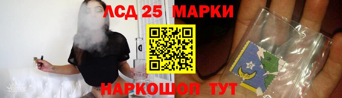 ЛСД экстази ecstasy  Вход с VPN  ЛСД экстази кислота  Лсд 25 экстази  Партизанск 