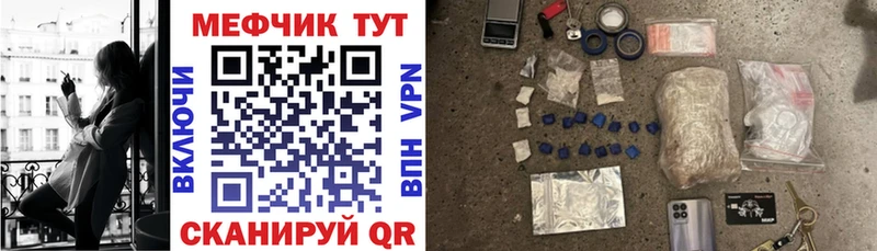 где купить наркотик  Партизанск  МЯУ-МЯУ mephedrone 