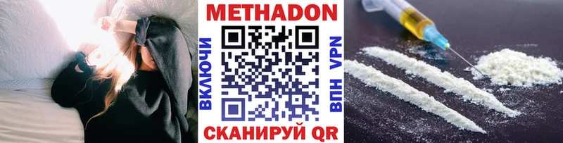 Метадон methadone Партизанск