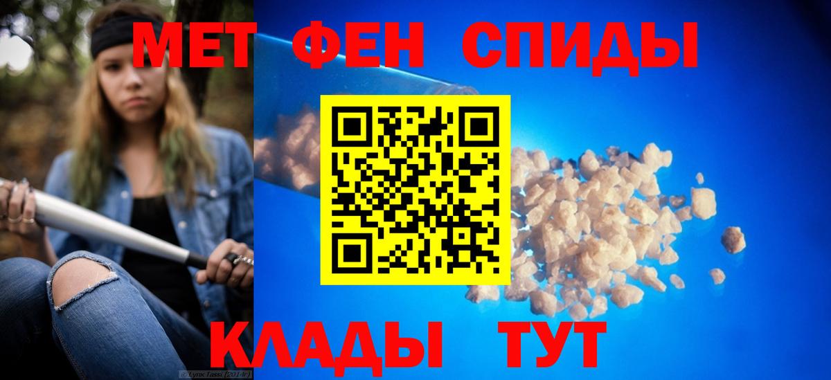 Первитин мет Партизанск