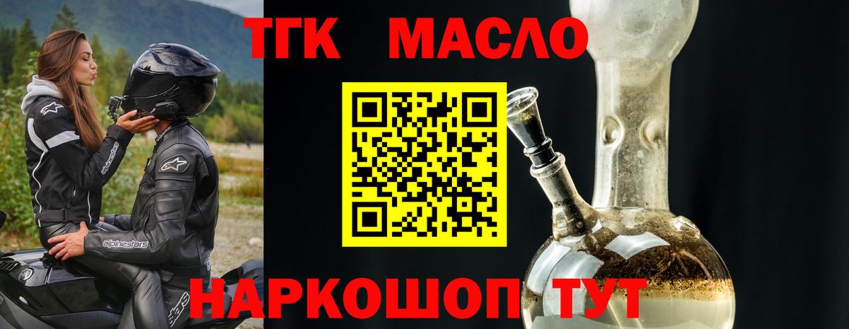 Дистиллят ТГК жижа Партизанск